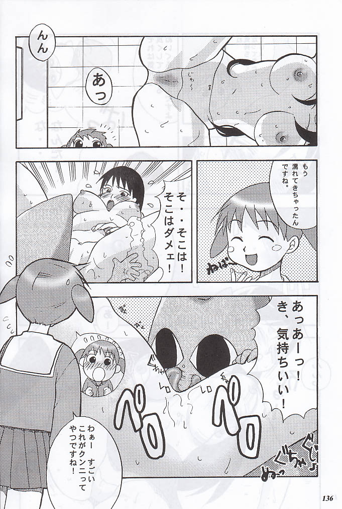 (C59) [METAL (よろず)] MODEL special 12 (よろず)