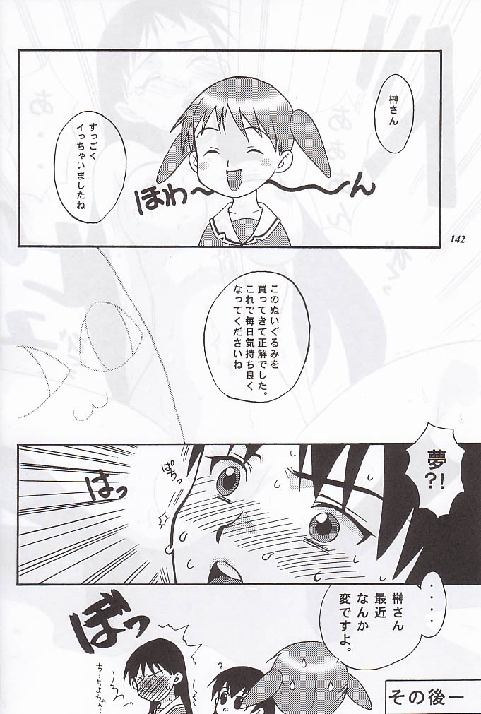 (C59) [METAL (よろず)] MODEL special 12 (よろず)