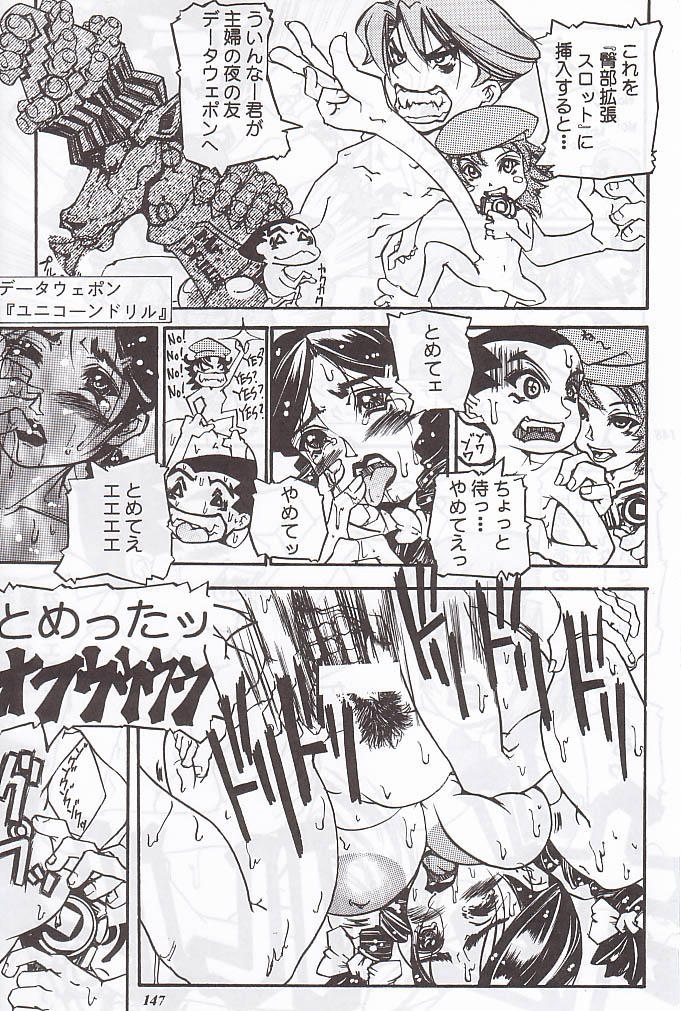 (C59) [METAL (よろず)] MODEL special 12 (よろず)