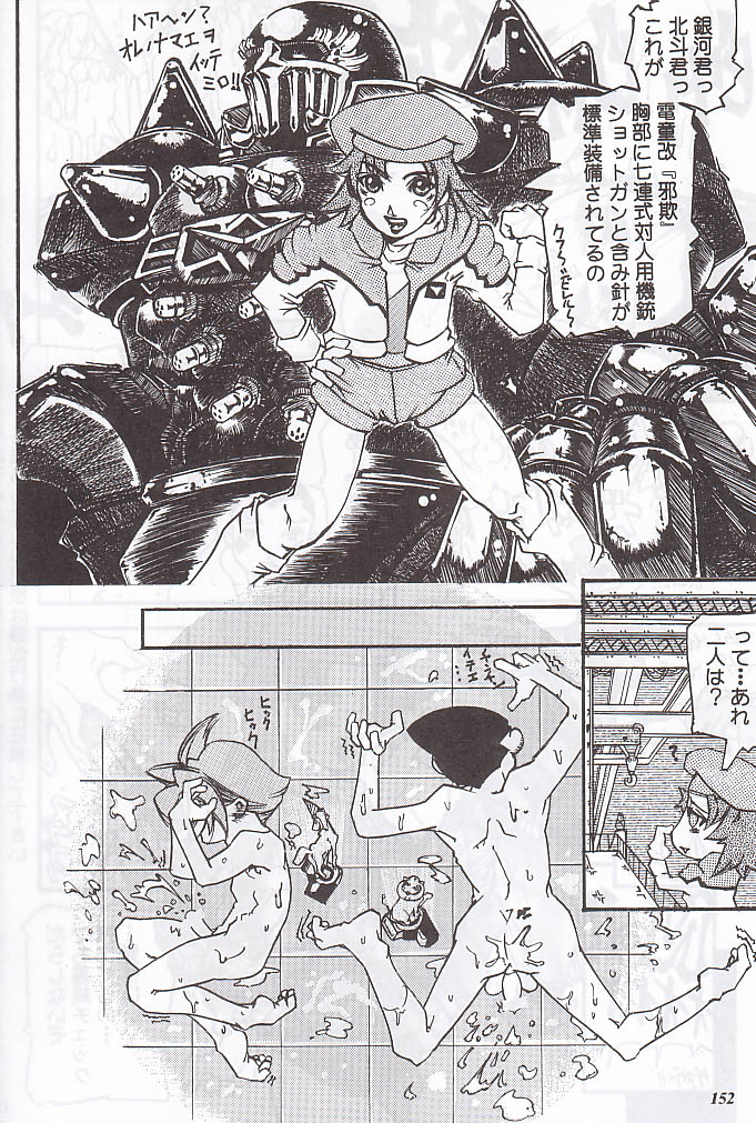 (C59) [METAL (よろず)] MODEL special 12 (よろず)