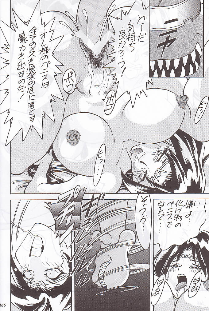 (C59) [METAL (よろず)] MODEL special 12 (よろず)