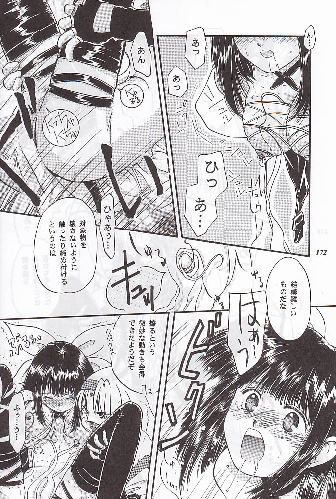 (C59) [METAL (よろず)] MODEL special 12 (よろず)