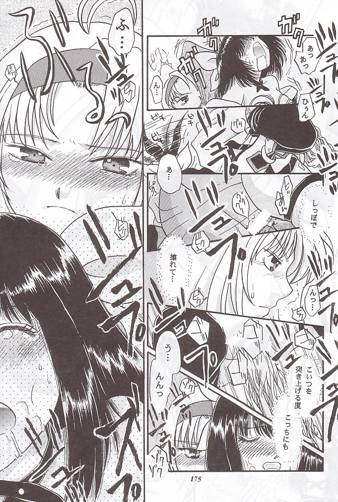 (C59) [METAL (よろず)] MODEL special 12 (よろず)