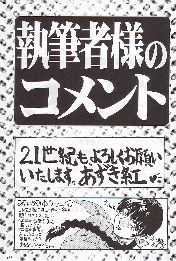 (C59) [METAL (よろず)] MODEL special 12 (よろず)