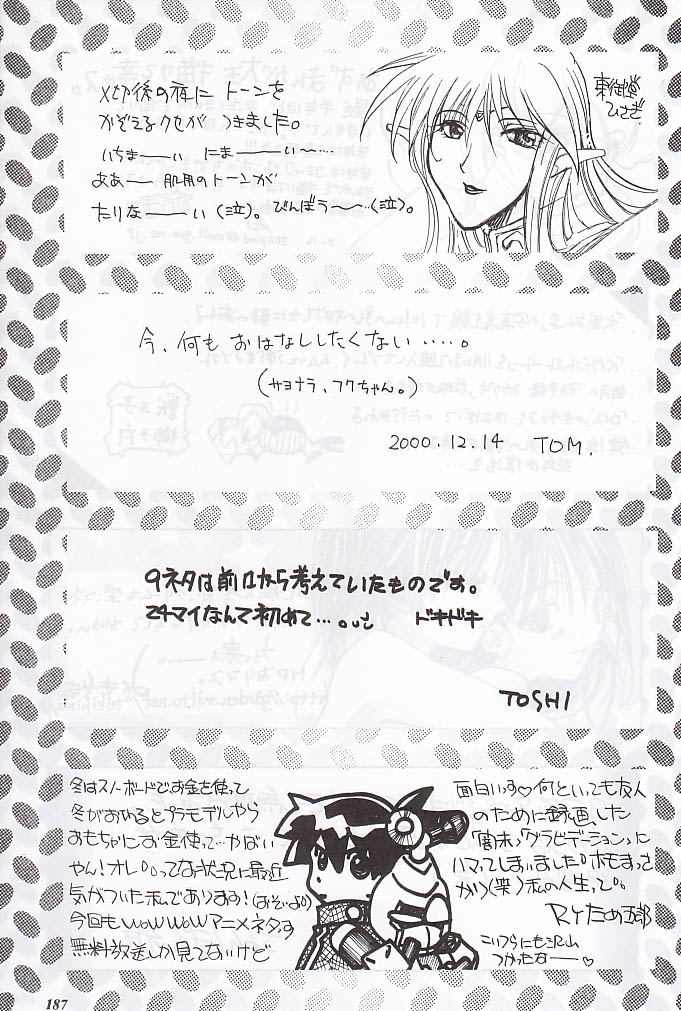 (C59) [METAL (よろず)] MODEL special 12 (よろず)