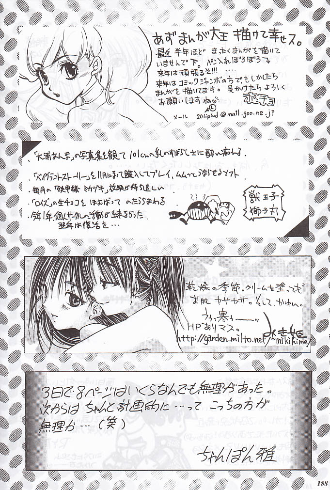 (C59) [METAL (よろず)] MODEL special 12 (よろず)