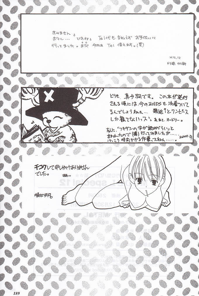 (C59) [METAL (よろず)] MODEL special 12 (よろず)