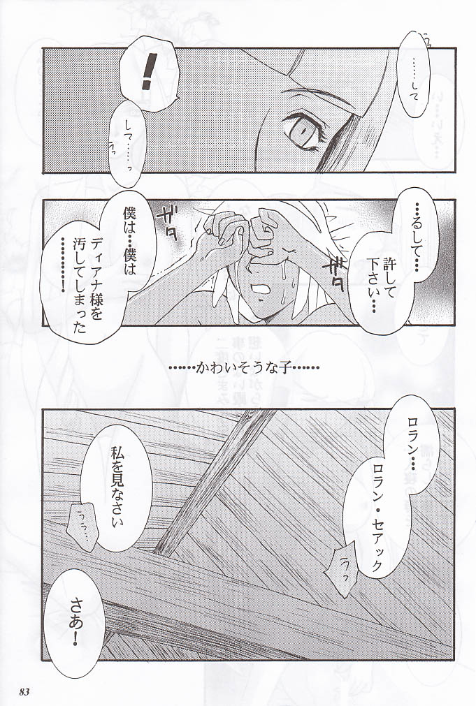 (C59) [METAL (よろず)] MODEL special 12 (よろず)