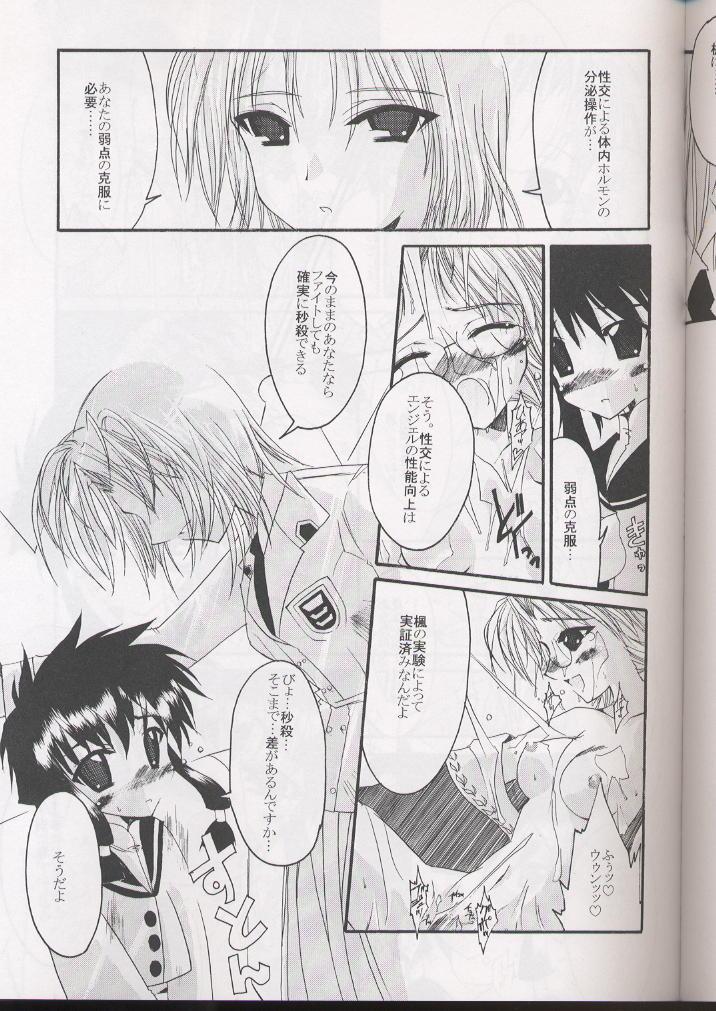 (C59) [NV3OFFLINE (大田優一)] HD-5 (エンジェリックレイヤー)