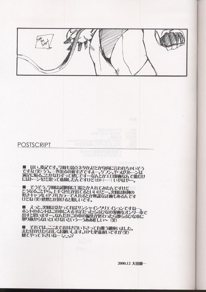 (C59) [NV3OFFLINE (大田優一)] HD-5 (エンジェリックレイヤー)