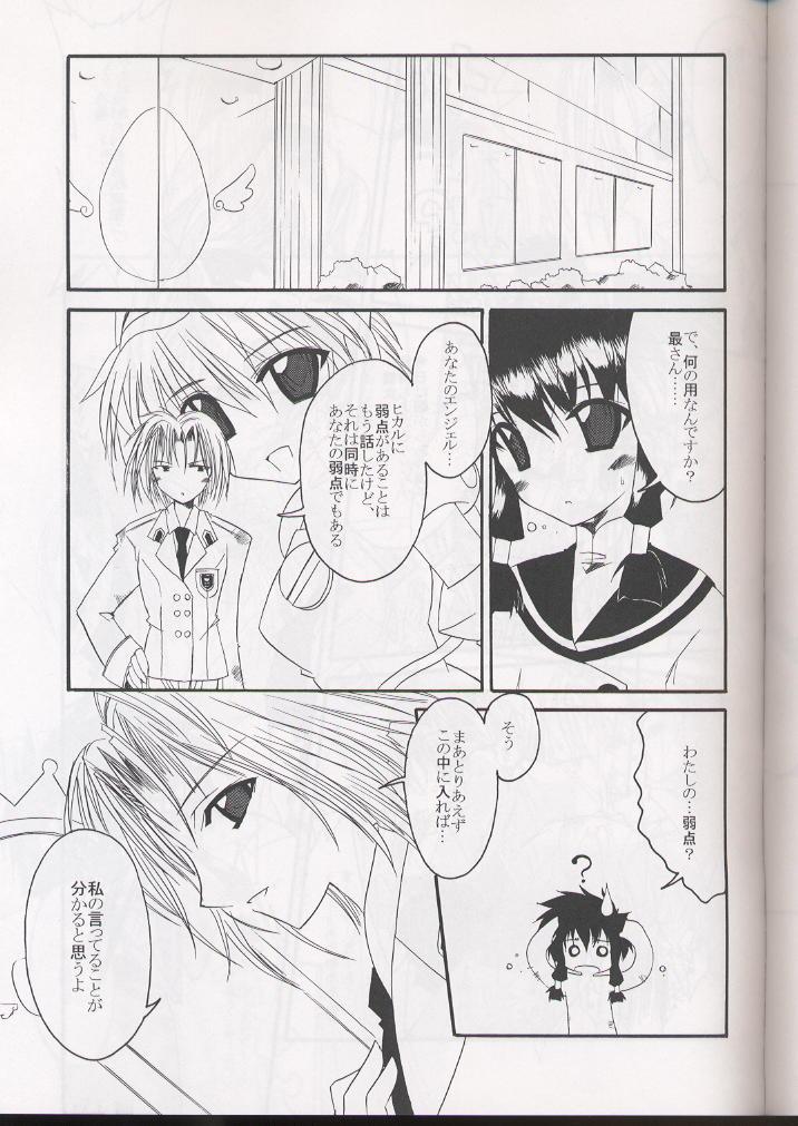 (C59) [NV3OFFLINE (大田優一)] HD-5 (エンジェリックレイヤー)