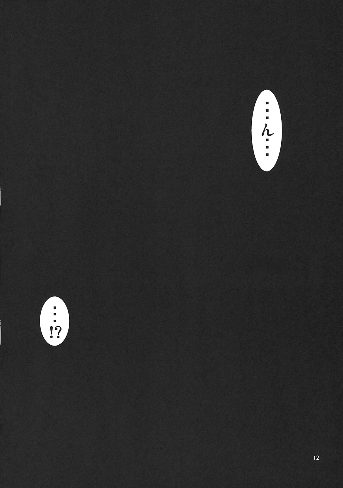 (C76) [全裸屋敷 (全裸)] たのしいルーミアの犯しかた (東方Project)