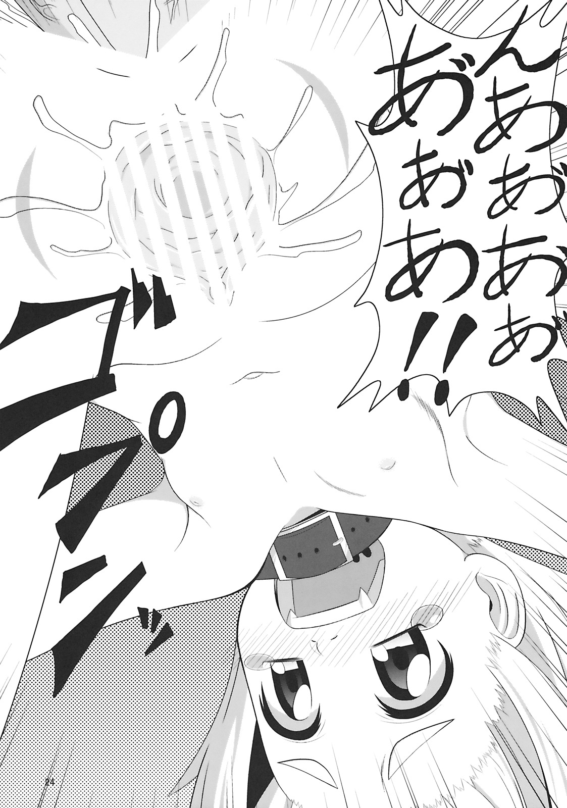 (C76) [全裸屋敷 (全裸)] たのしいルーミアの犯しかた (東方Project)