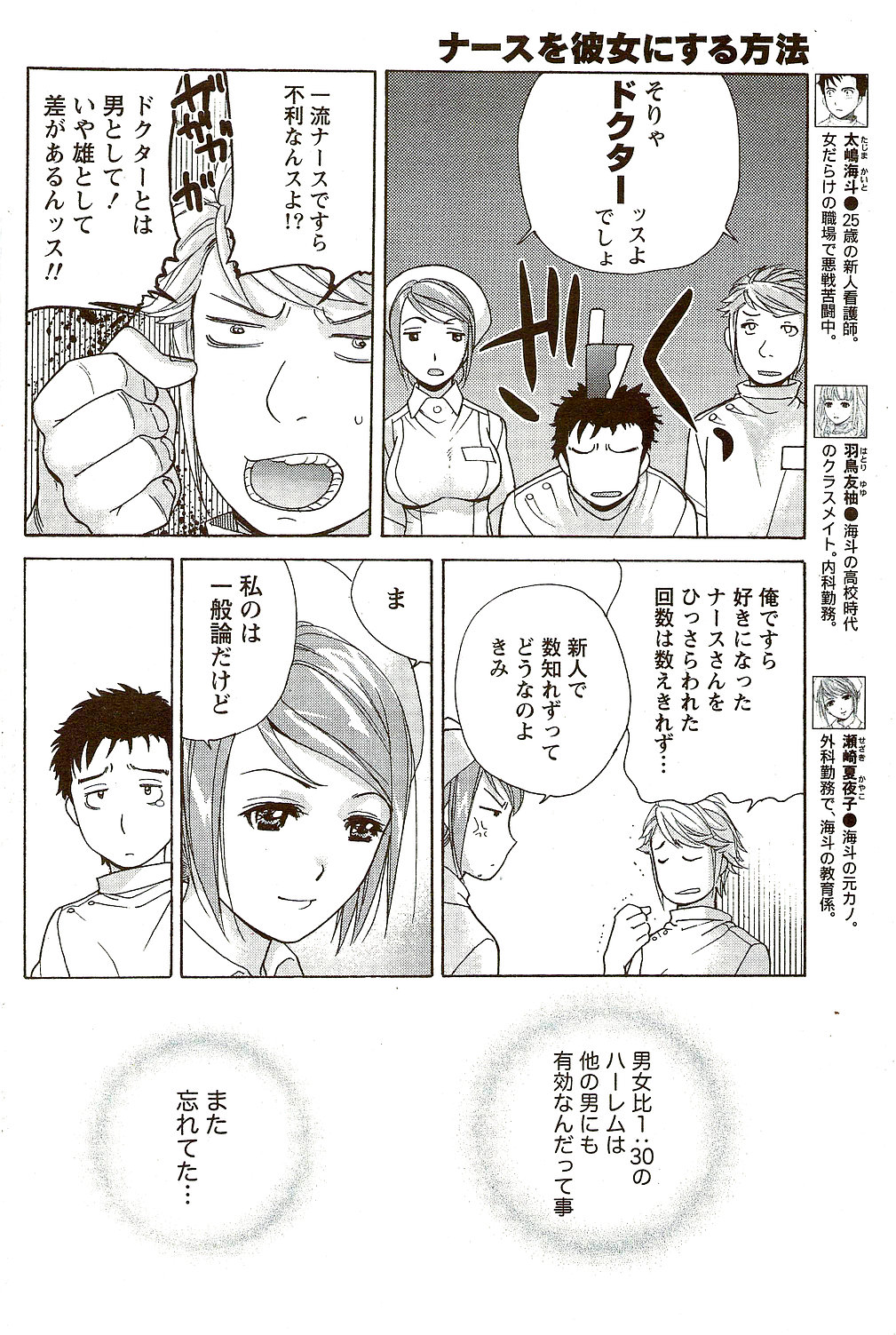 月刊 ビタマン 2009年9月号