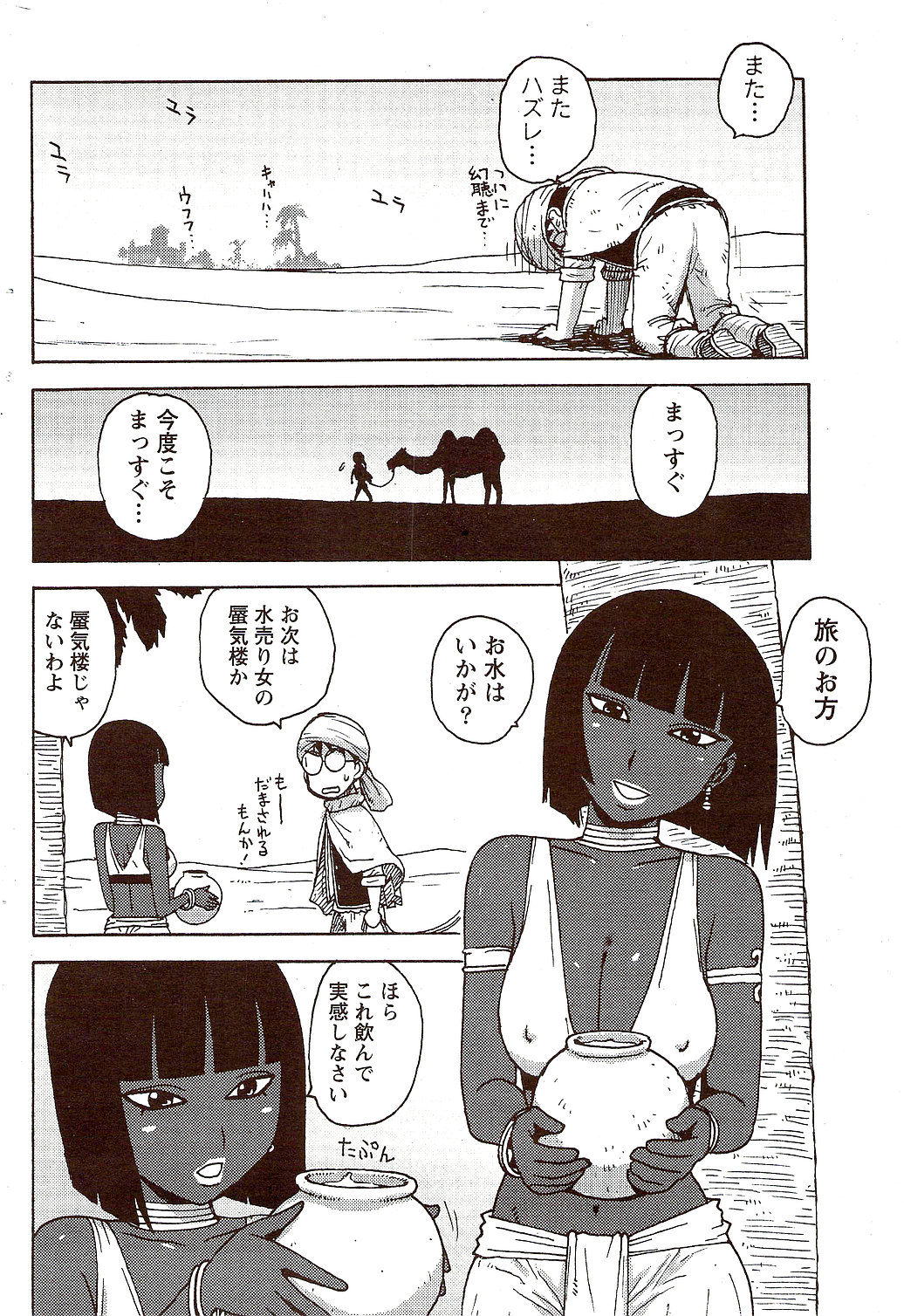 月刊 ビタマン 2009年9月号