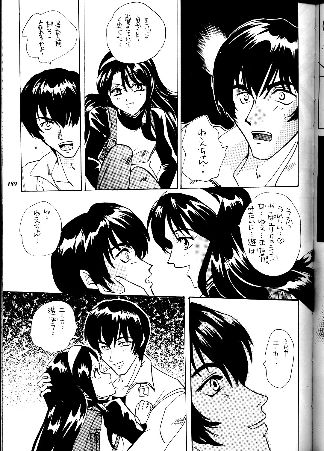 (コミックキャスルFINAL) [METAL (よろず)] MODEL DX3 (よろず)