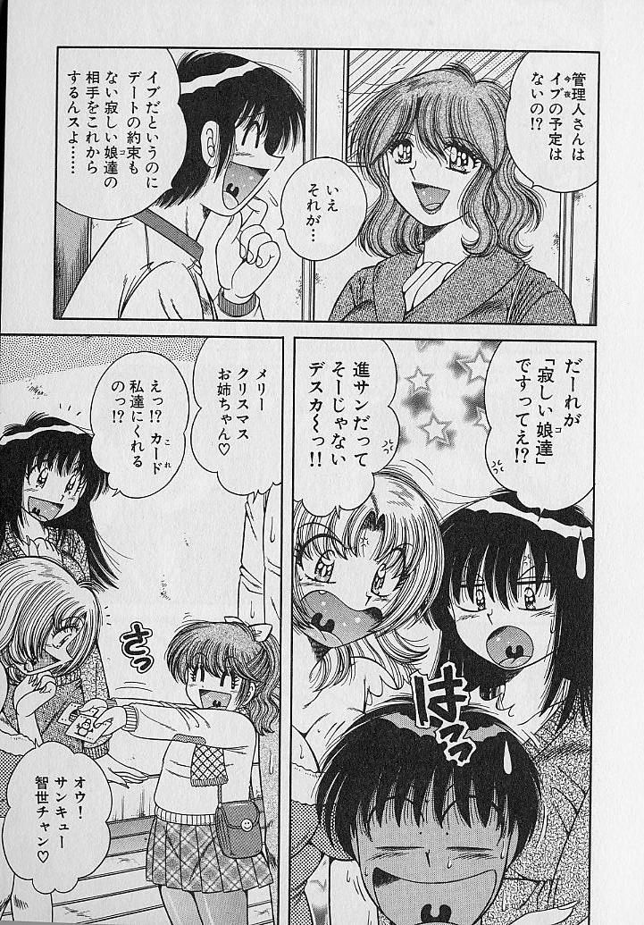 [海野幸] ウルトラヘブン 2