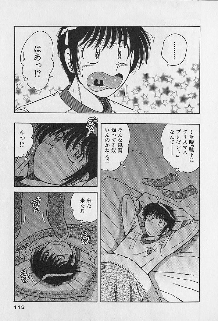 [海野幸] ウルトラヘブン 2