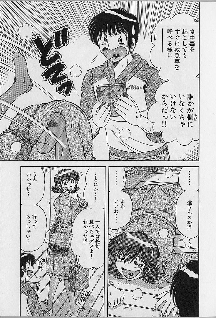 [海野幸] ウルトラヘブン 2