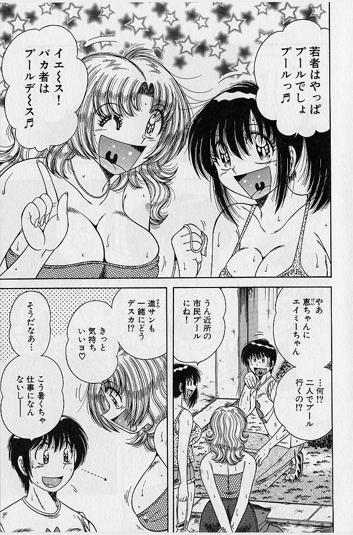 [海野幸] ウルトラヘブン 2