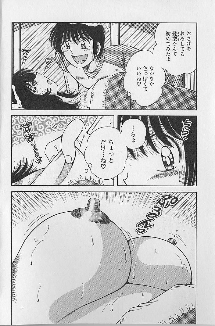 [海野幸] ウルトラヘブン 2