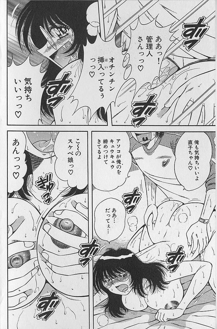 [海野幸] ウルトラヘブン 2