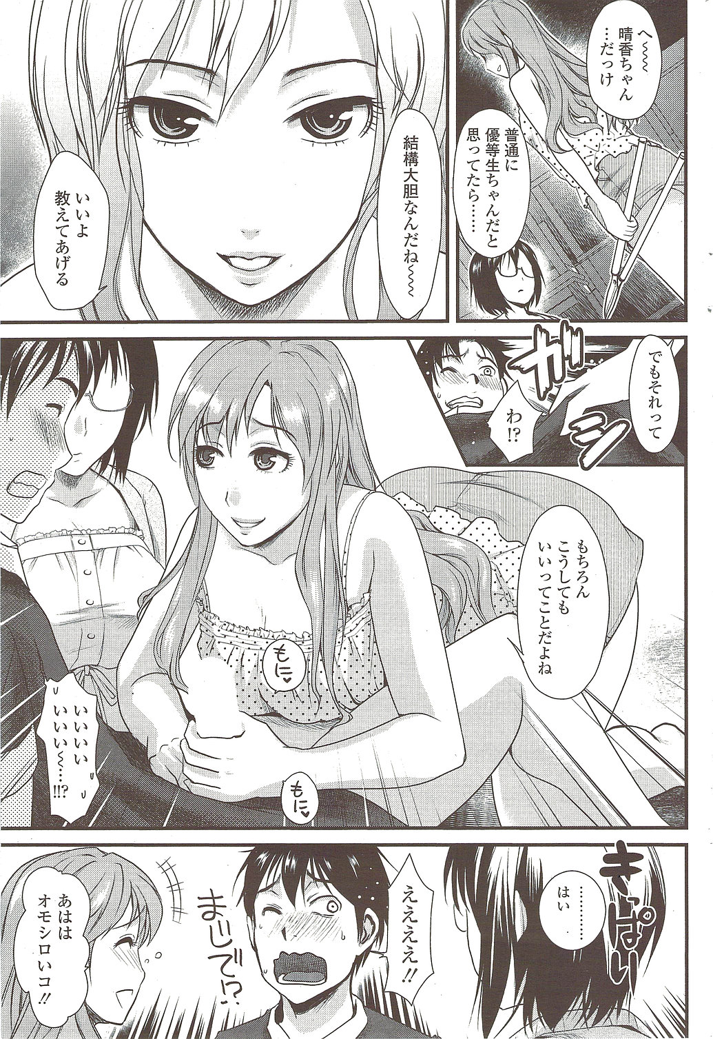 COMIC SIGMA 2009年10月号 vol.36