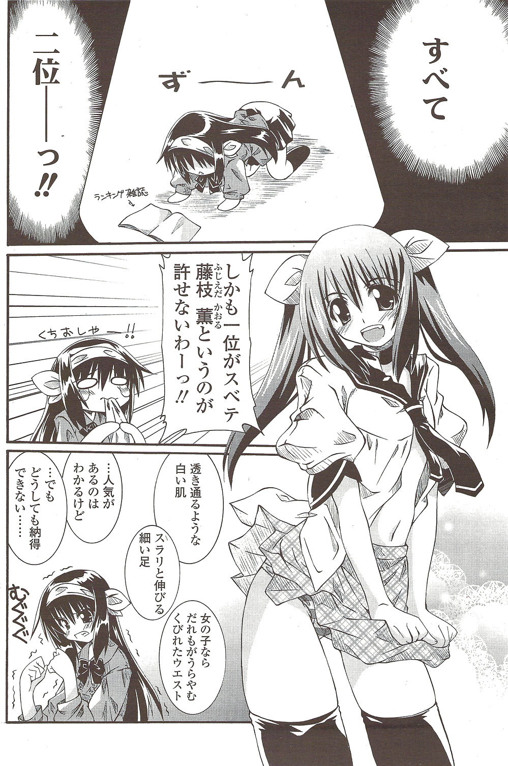 COMIC SIGMA 2009年10月号 vol.36