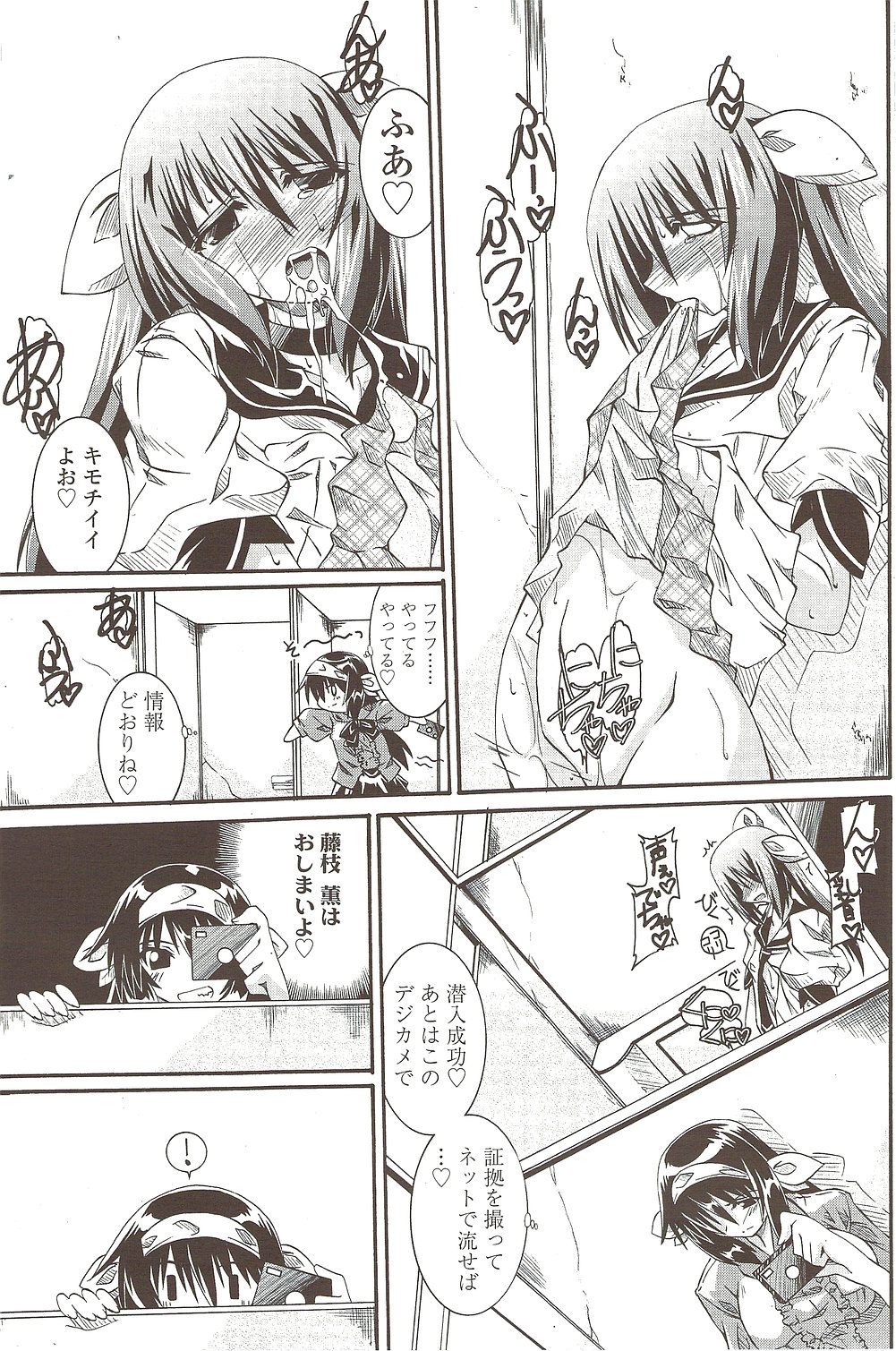 COMIC SIGMA 2009年10月号 vol.36