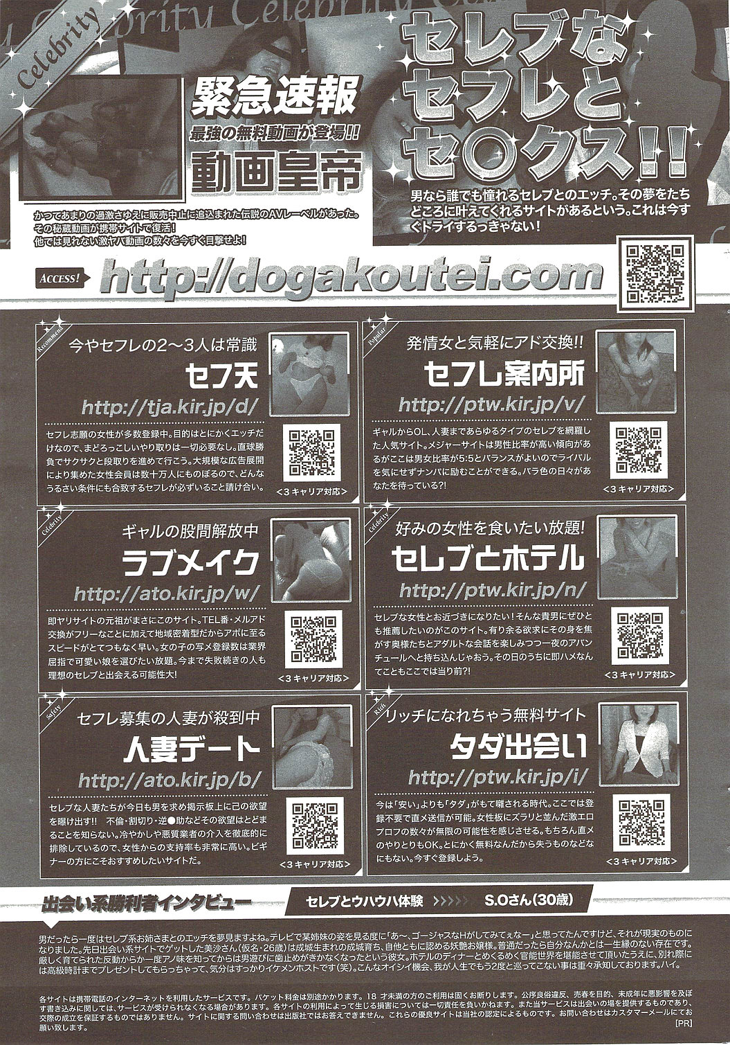 COMIC SIGMA 2009年10月号 vol.36