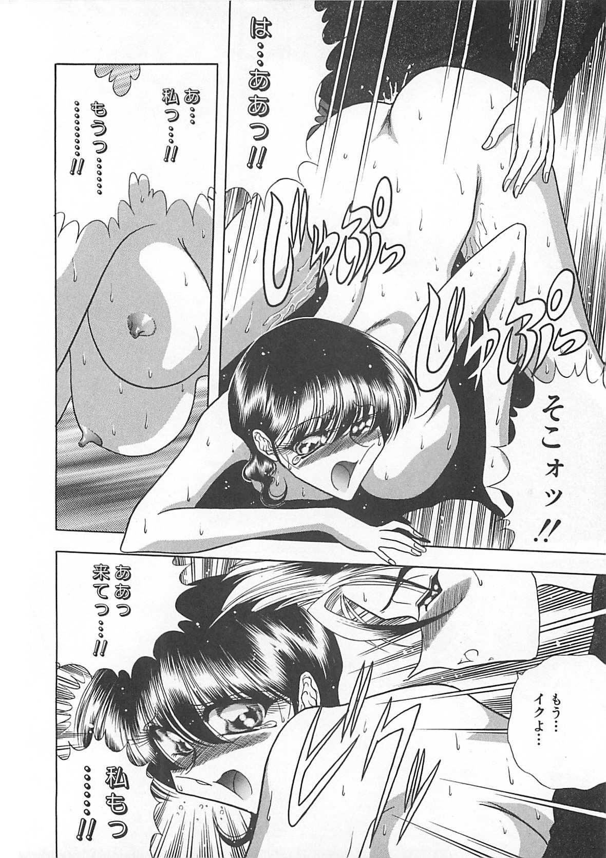 [問合来人] 葵のエチュード