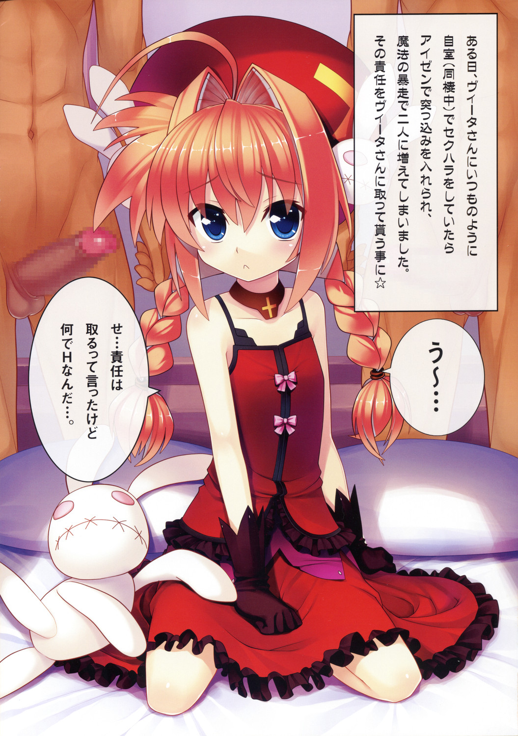 (C74) [スタジオ☆ひまわり (日向恭介)] も～っと☆ヴィータさんといっしょ (魔法少女リリカルなのは)