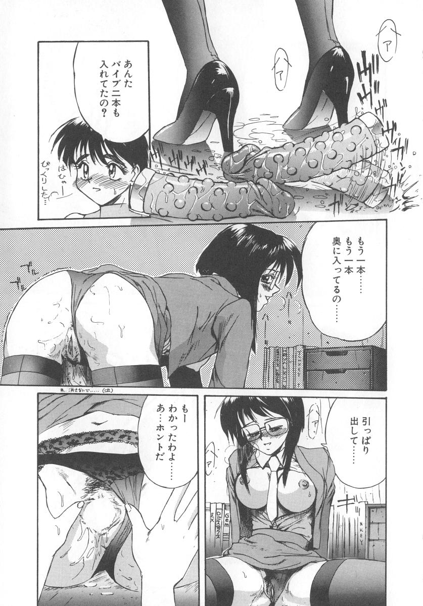 [NeWMeN] シークレットプロット