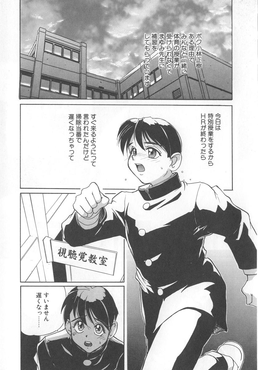 [NeWMeN] シークレットプロット