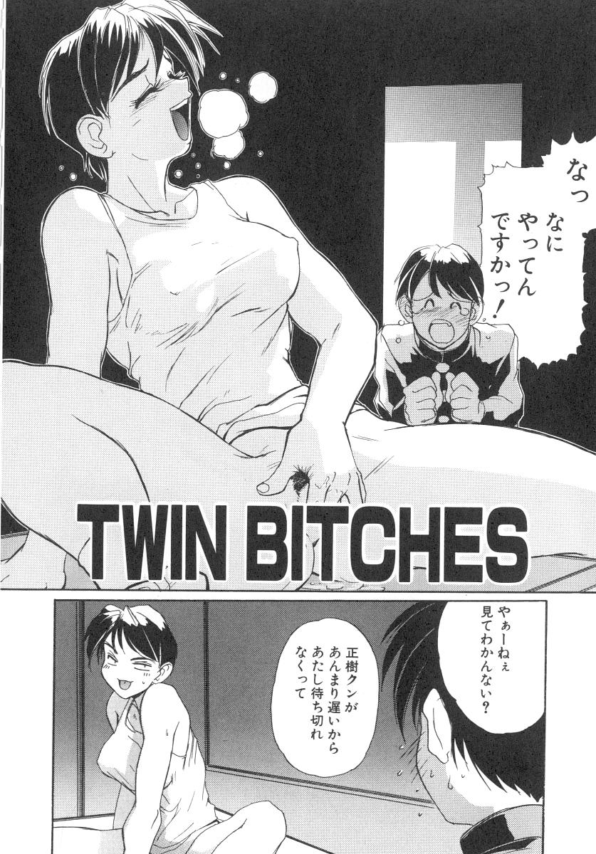 [NeWMeN] シークレットプロット