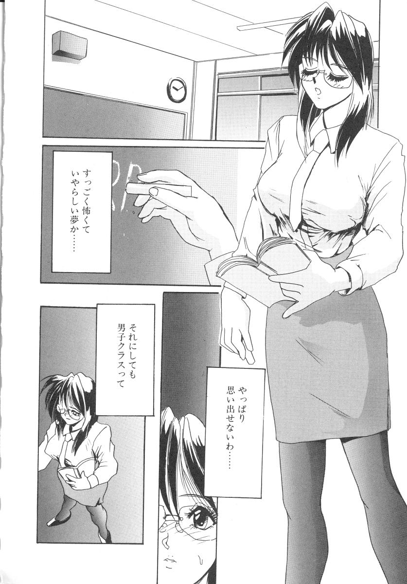 [NeWMeN] シークレットプロット