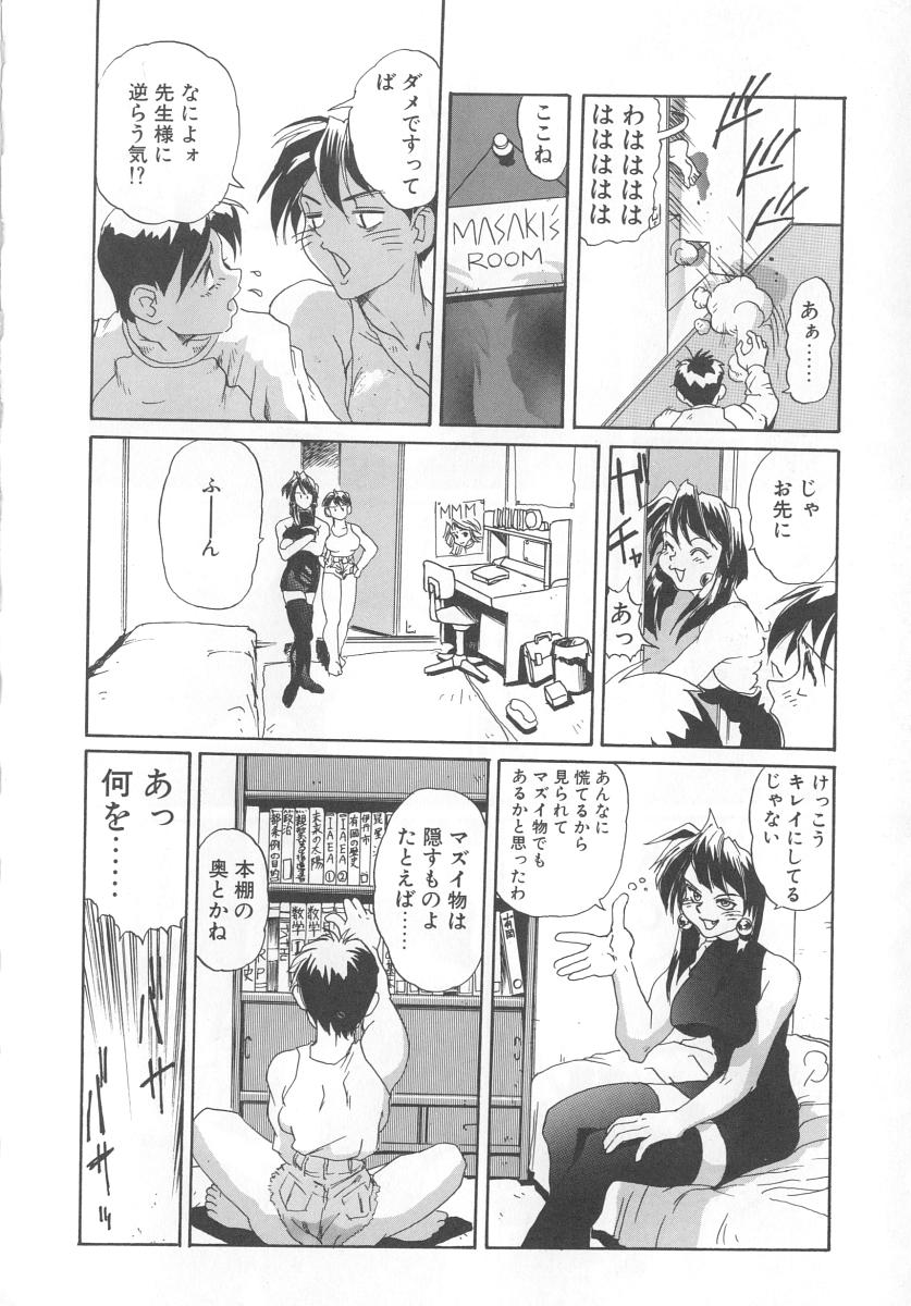 [NeWMeN] シークレットプロット