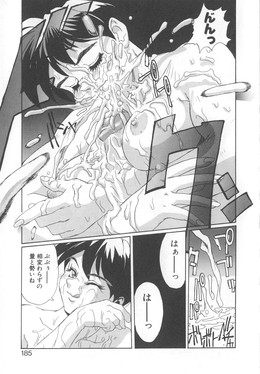 [NeWMeN] シークレットプロット