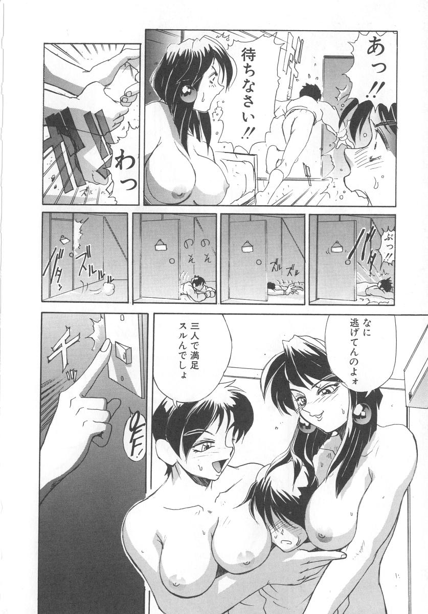 [NeWMeN] シークレットプロット