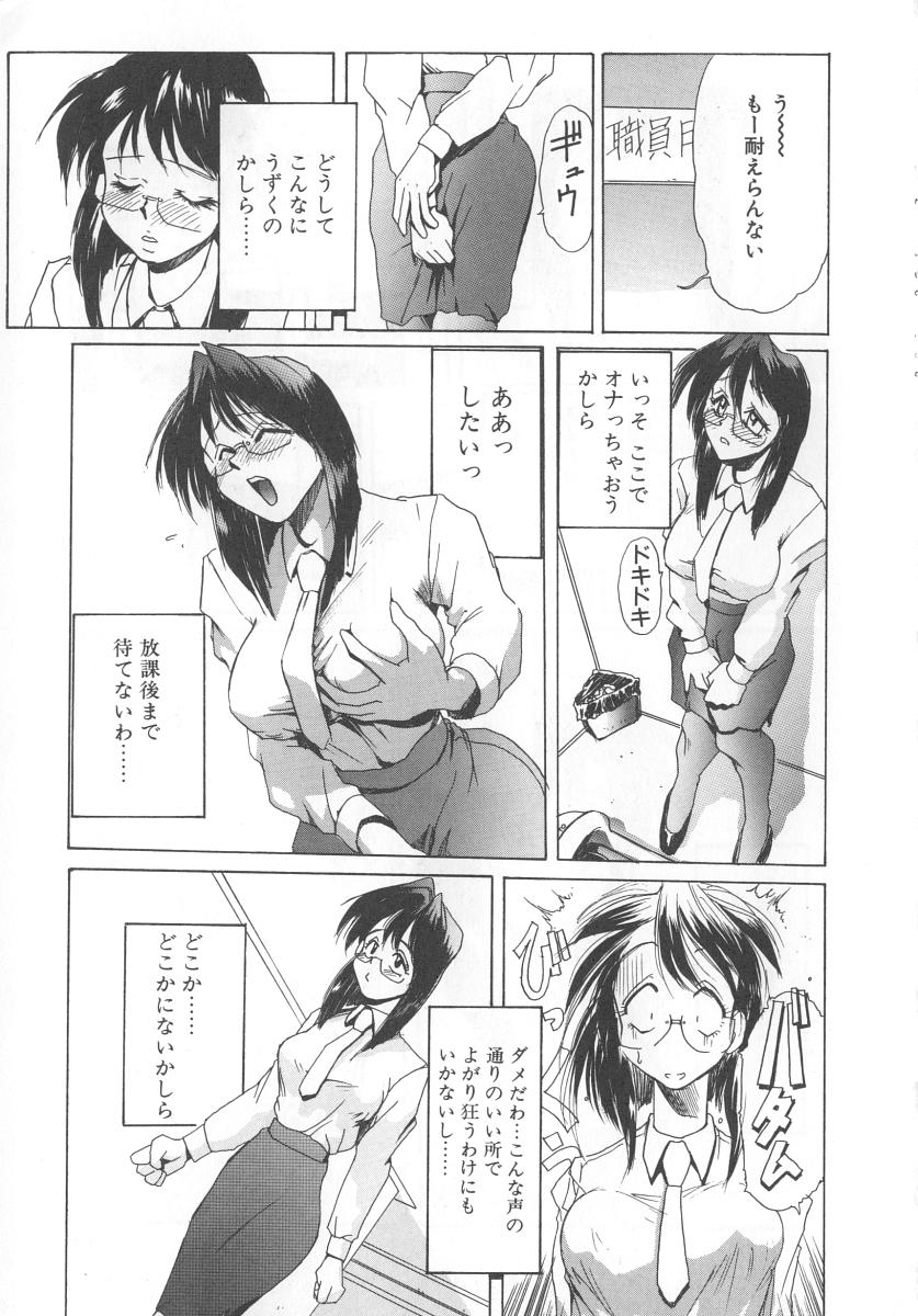 [NeWMeN] シークレットプロット