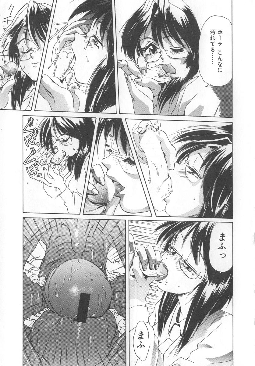 [NeWMeN] シークレットプロット