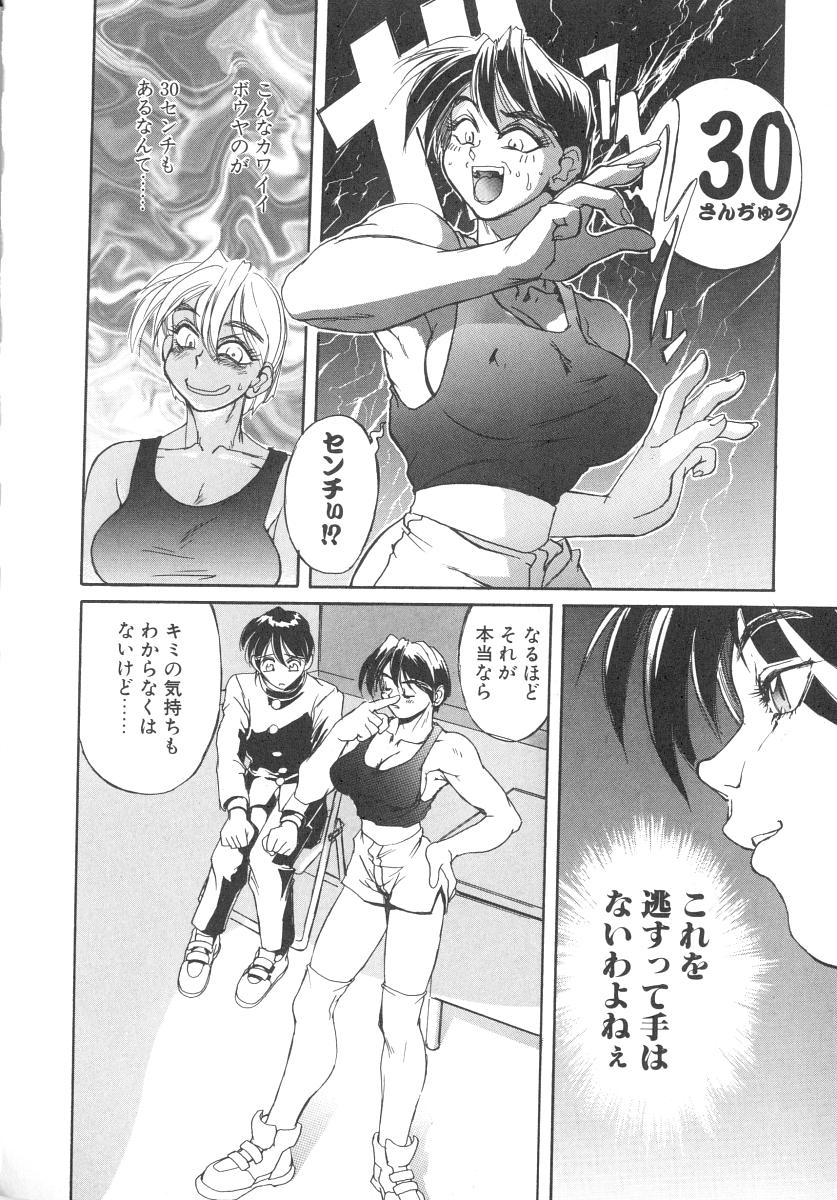 [NeWMeN] シークレットプロット