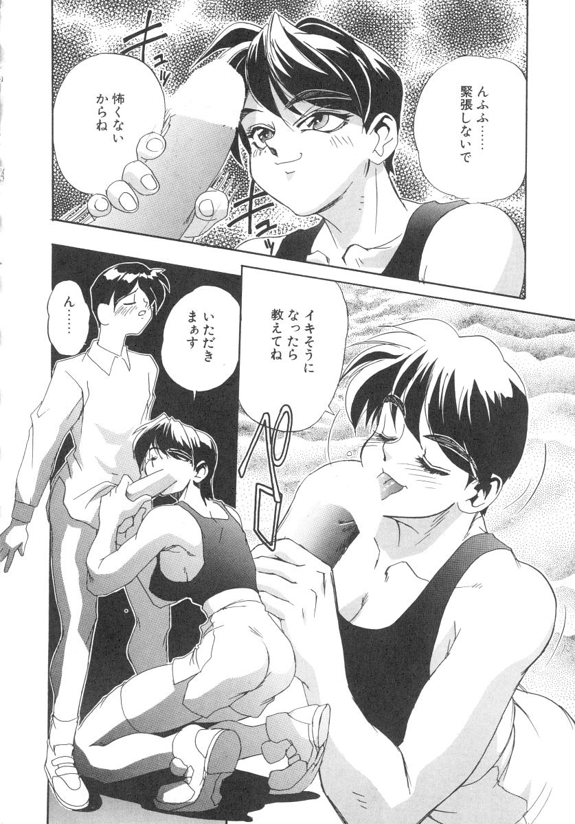 [NeWMeN] シークレットプロット