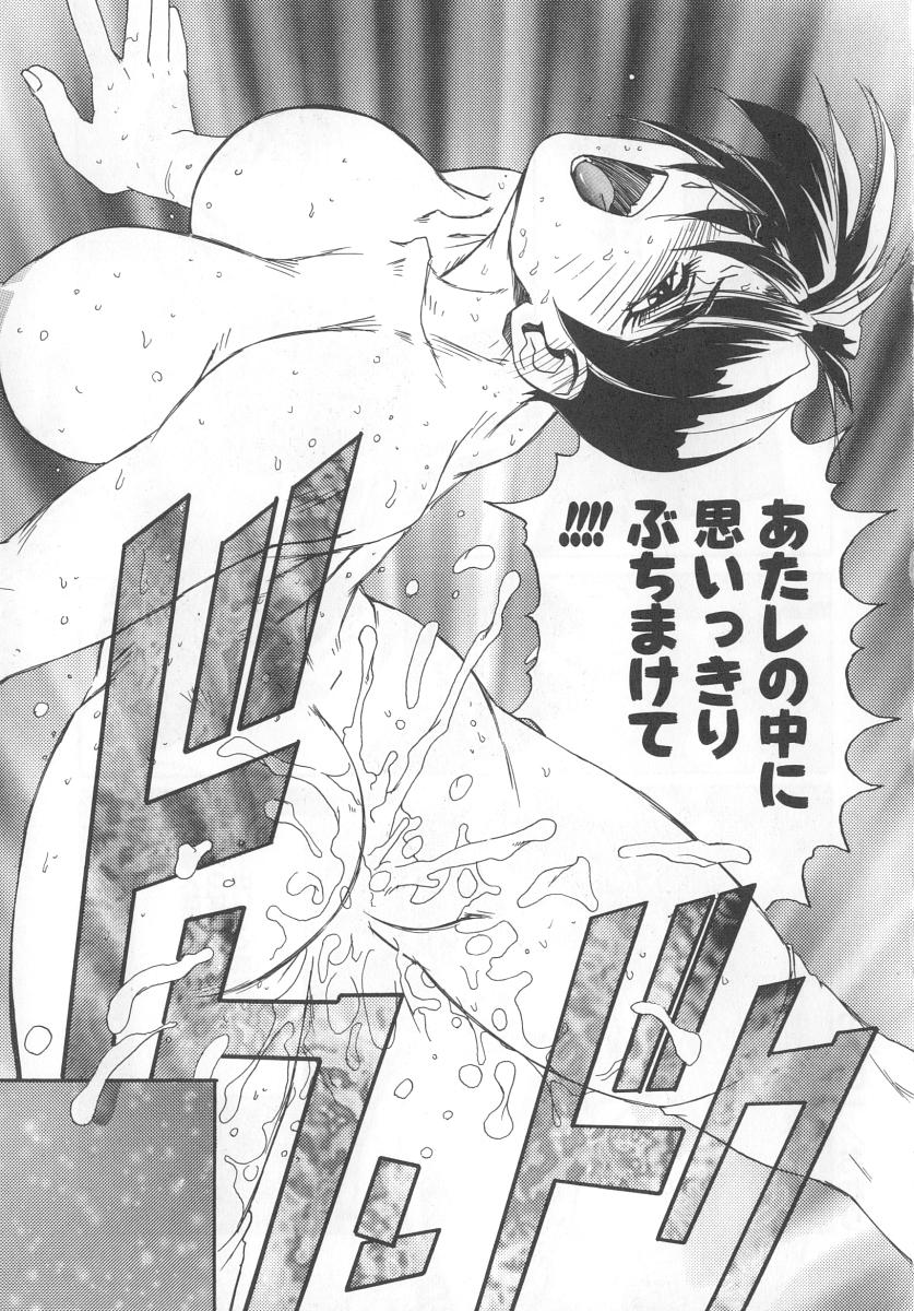 [NeWMeN] シークレットプロット