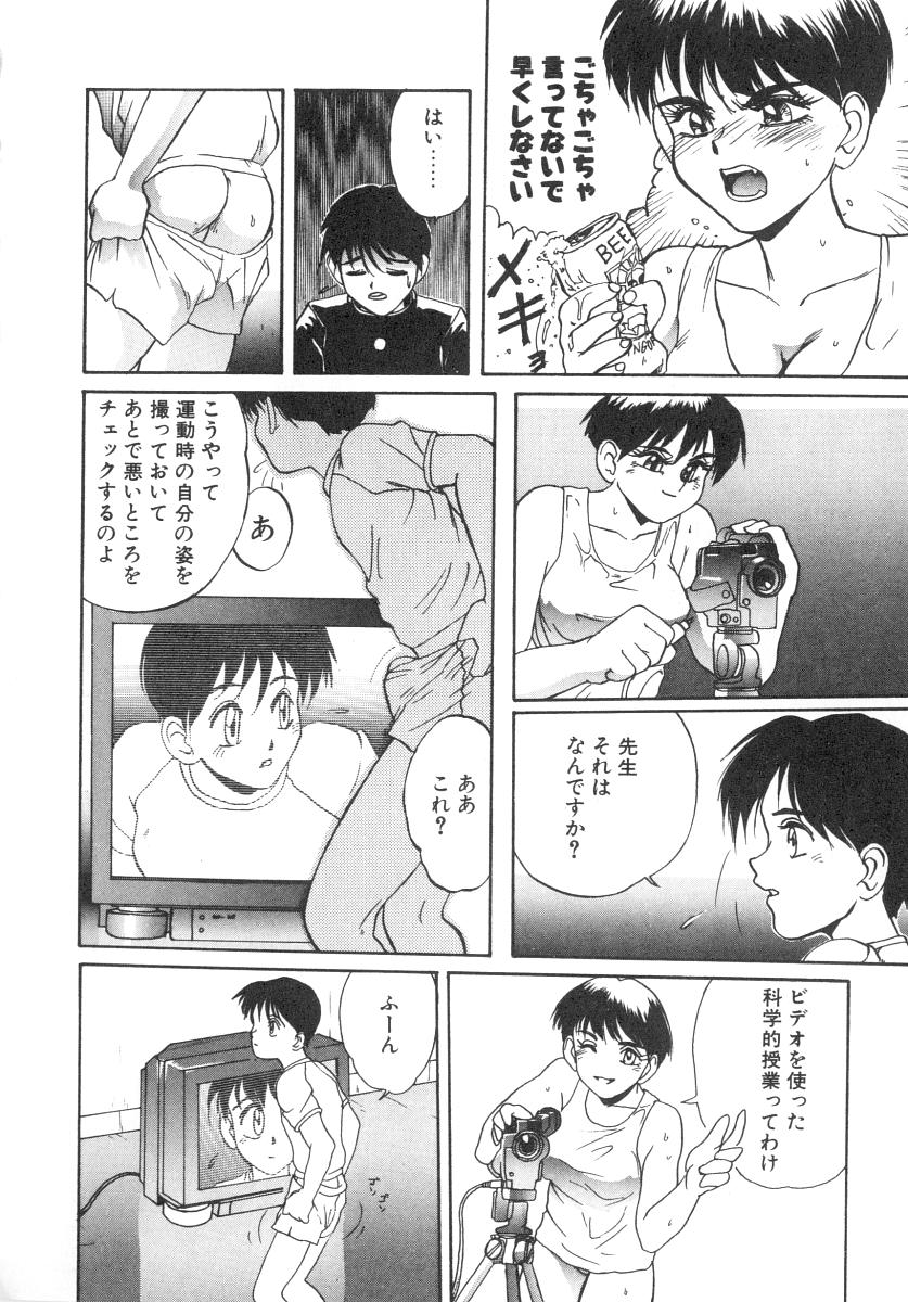 [NeWMeN] シークレットプロット