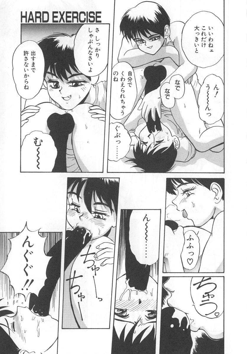 [NeWMeN] シークレットプロット