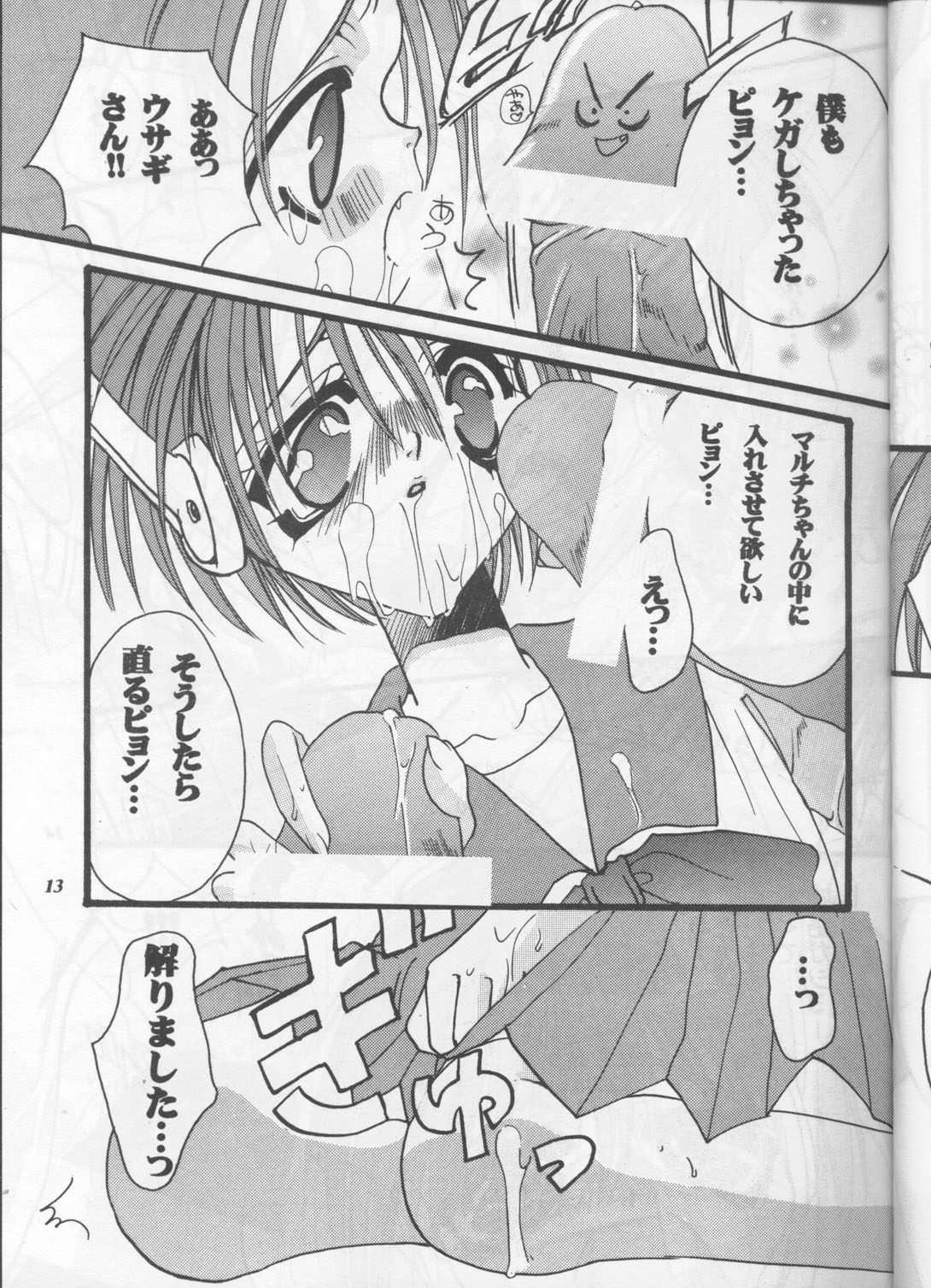 [METAL (籐茗みえる)] PSYCHEDELIC PINK (よろず)