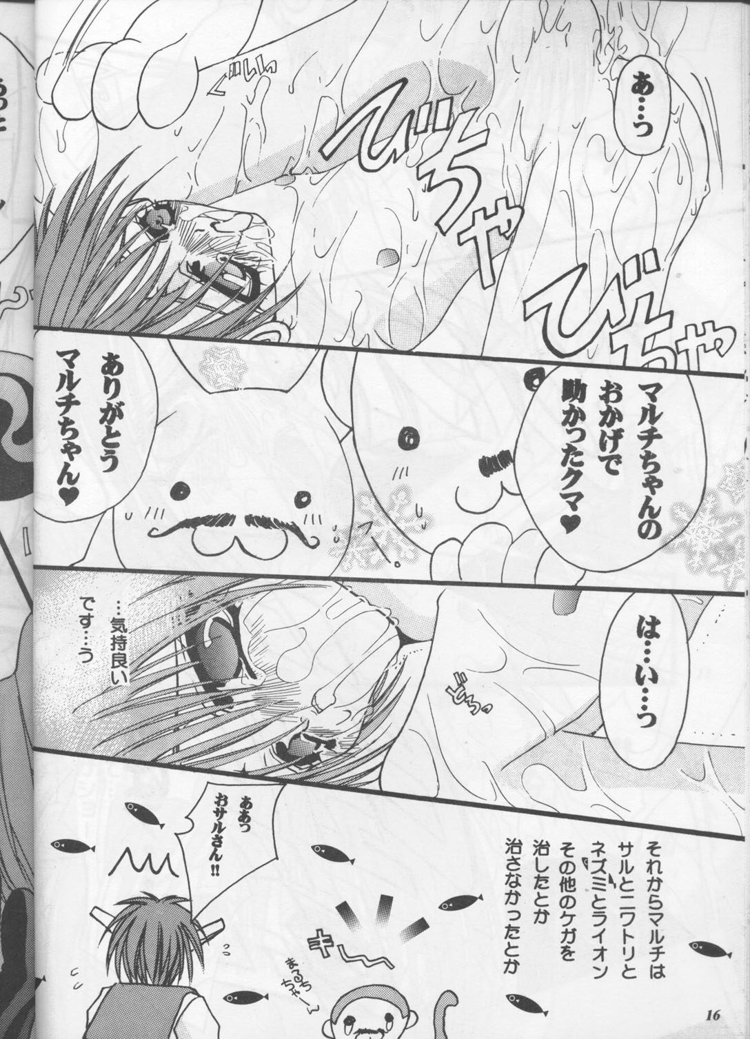 [METAL (籐茗みえる)] PSYCHEDELIC PINK (よろず)