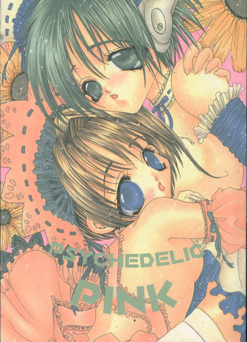 [METAL (籐茗みえる)] PSYCHEDELIC PINK (よろず)
