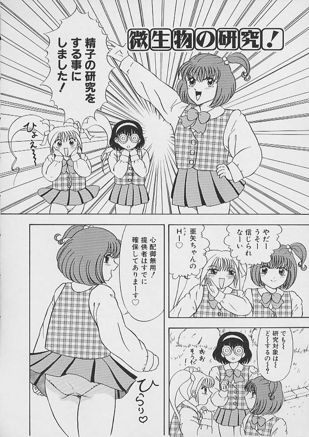 [猫守麻里鈴] 最後までぬがせて